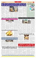 Surat Dainik MT GUJ Issue no. 314 - 24-08-2025_page-0008