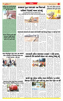 Surat Dainik MT GUJ Issue no. 315 - 25-08-2025_page-0003
