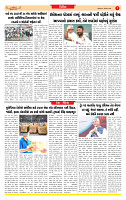 Surat Dainik MT GUJ Issue no. 315 - 25-08-2025_page-0007