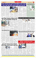 Surat Dainik MT GUJ Issue no. 315 - 25-08-2025_page-0008