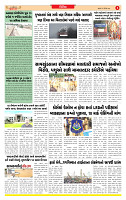 Dainik MT Guj 27-08-2025_page-0003