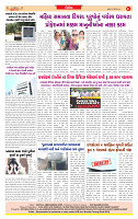 Dainik MT Guj 27-08-2025_page-0008