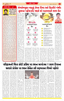 Surat Dainik MT GUJ Issue no.318 - 27-08-2025_page-0002
