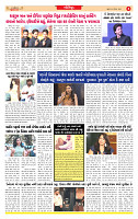 Surat Dainik MT GUJ Issue no.318 - 27-08-2025_page-0006