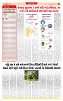 Dainik MT Guj 28-08-2025_page-0002