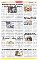 Dainik MT Guj 28-08-2025_page-0005