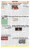 Dainik MT Guj 29-08-2025_page-0003