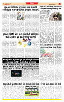 Dainik MT Guj 29-08-2025_page-0005