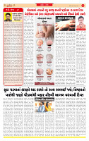 Surat Dainik MT GUJ Issue no. 322 - 31-08-2025_page-0002