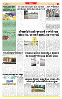 Surat Dainik MT GUJ Issue no. 322 - 31-08-2025_page-0003