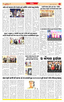 Surat Dainik MT GUJ Issue no. 322 - 31-08-2025_page-0005