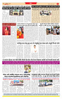 Surat Dainik MT GUJ Issue no. 322 - 31-08-2025_page-0008