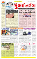 Dainik MT Guj 02-08-2025_page-0001