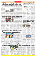 Dainik MT Guj 02-08-2025_page-0005