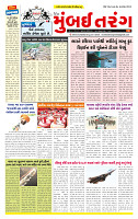 Dainik MT Guj 03-08-2025_page-0001