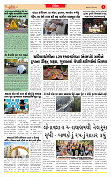 Dainik MT Guj 03-08-2025_page-0003