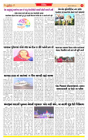 Dainik MT Guj 03-08-2025_page-0005