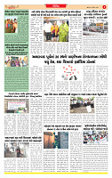 Surat Dainik MT GUJ Issue no. 326 - 04-08-2025_page-0003
