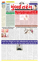 Surat Dainik MT GUJ Issue no. 327 - 05-08-2025_page-0001
