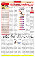 Surat Dainik MT GUJ Issue no. 327 - 05-08-2025_page-0002