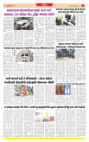 Surat Dainik MT GUJ Issue no. 327 - 05-08-2025_page-0005