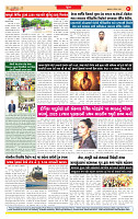 Surat Dainik MT GUJ Issue no. 327 - 05-08-2025_page-0008