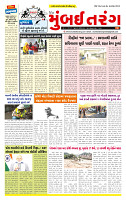Dainik MT Guj 05-08-2025_page-0001