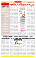 Dainik MT Guj 05-08-2025_page-0002
