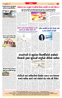 Dainik MT Guj 05-08-2025_page-0008