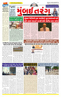 Surat Dainik MT GUJ Issue no. 328- 06-08-2025_page-0001