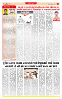 Surat Dainik MT GUJ Issue no. 329 08-08-2025_page-0002