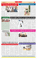 Surat Dainik MT GUJ Issue no. 329 08-08-2025_page-0008