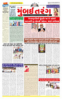 Surat Dainik MT GUJ Issue no. 330 09-09-2025_page-0001