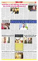 Surat Dainik MT GUJ Issue no. 330 09-09-2025_page-0006