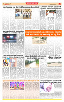 Dainik MT Guj 09-09-2025_page-0004