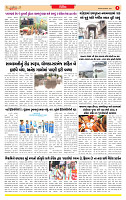 Surat Dainik MT GUJ Issue no. 330 09-09-2025_page-0005