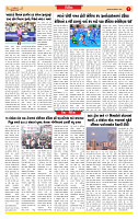 Surat Dainik MT GUJ Issue no. 330 09-09-2025_page-0007
