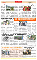 Surat Dainik MT GUJ Issue no. 331 10-09-2025_page-0004