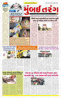 Dainik MT Guj 12-09-2025_page-0001