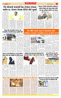 Dainik MT Guj 12-09-2025_page-0004
