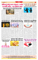 Dainik MT Guj 12-09-2025_page-0008