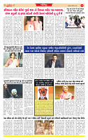 Surat Dainik MT GUJ Issue no. 334 13-09-2025_page-0006