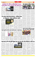Surat Dainik MT GUJ Issue no. 335 14-09-2025_page-0005