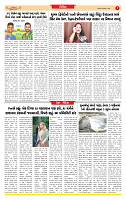 Surat Dainik MT GUJ Issue no. 335 14-09-2025_page-0007