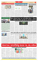 Surat Dainik MT GUJ Issue no. 335 14-09-2025_page-0008
