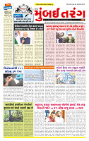 Dainik MT Guj 16-09-2025_page-0001