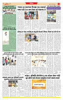Dainik MT Guj 16-09-2025_page-0003