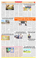 Surat Dainik MT GUJ Issue no. 337 16-09-2025_page-0004