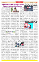 Surat Dainik MT GUJ Issue no. 337 16-09-2025_page-0005
