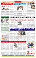 Surat Dainik MT GUJ Issue no. 337 16-09-2025_page-0008